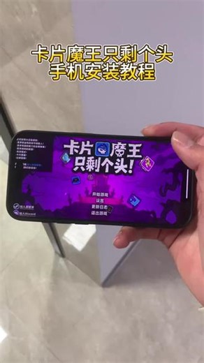 《小泽的梦》卡片魔王只剩个头安卓苹果下载教程 #卡片魔王只剩个头 #卡片魔王只剩个头手机版 #steam游戏 #卡片魔王只剩个头下载教程
