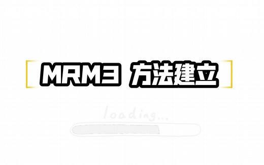 SCIEX QTRAP 质谱Analyst软件MRM3 方法建立