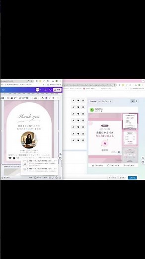 メタビジネスからのインスタ投稿！ドラッグ＆ドロップで画像の順番を簡単整理！
