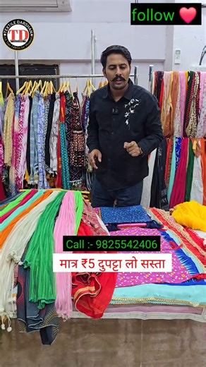 ADDRESS : SHREE SALASAR HUB (CREATION) DEALERS OF : DUPATTA,HIJAB & STOLE ORCHID TOWER SHOP NO-701, 7TH FLOOR, NEAR SARDAR FARUT MARKET, OPP-INTERCITYHALL Surat - GUJARAT. (Pin code : 395 010) Mo -: 9825542406 Mo -: 78628 46383 | Textile Darshan