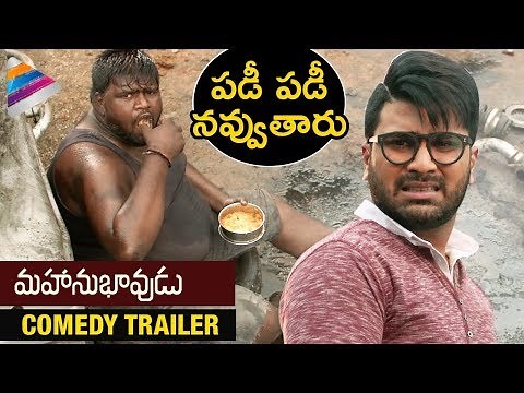 Mahanubhavudu Movie Comedy Trailer | Sharwanand | Mehreen | Thaman S | Maruthi | #Mahanubhavudu