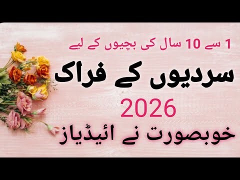 New Winter Special 1 to 12 Check Frock Design 2025-26 For Baby Girl/Baby Girl Frock Designs 2026