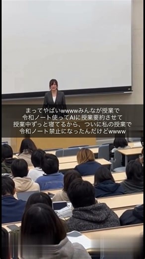 あかんよ！ #大学生 #授業 #令和ノート #受験 #勉強
