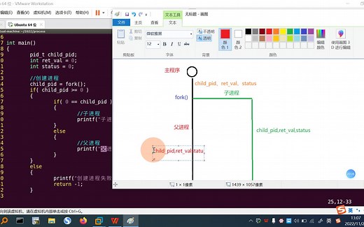 操作系统实验三 进程的创建