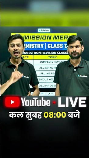 🚨 Kal Chemistry ka Safaya! Complete Revision LIVE @ 8 AM | MP Board Class 12 #boardexam2026