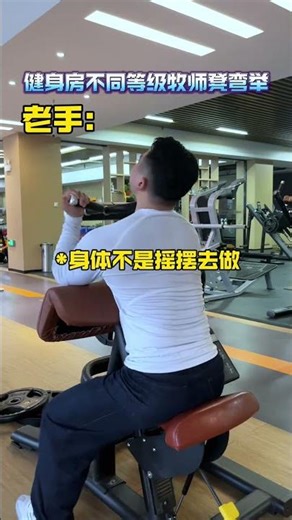 Unlock Perfect Pastor Bench Curls: Step-by-Step Guide