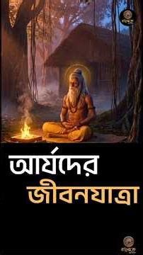 Aryan Invasion Theory: Myth or Reality? Origins of Vedic Civilization Explained