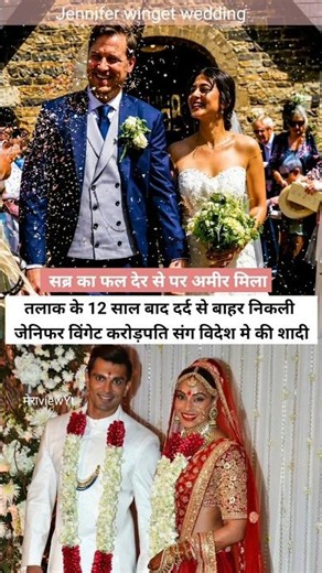 Jennifer winget finally gets married after her 12 year of divorce