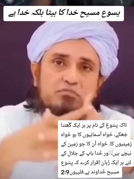 Yasu Almasih - Khuda Ka Beta, Khuda Ka Rooh