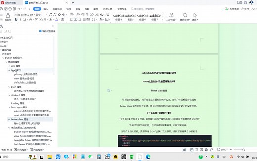 uni-app开发-button组件的用法示例