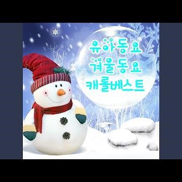 숲속의 아침(유아동요)