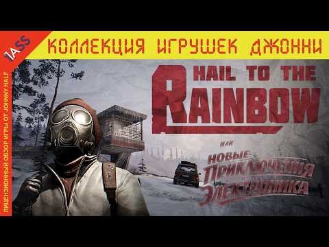 Я прошёл Hail to the Rainbow и теперь ХОЧУ ЗАБЫТЬ (чтобы пройти снова) | Полный обзор