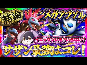 [PokePoke] Pokémon TCG Pocket: What's the Conclusion? Hydreigon x Absol is so strong it's confirm...