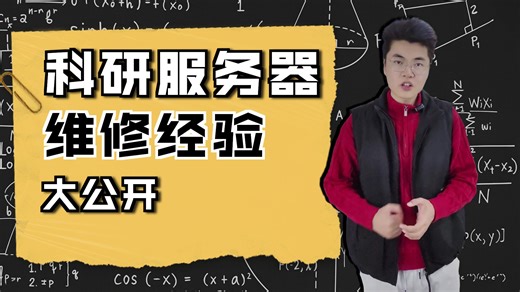 十余年经验！专治服务器 ECC 故障#H100维修 #ECC报错 #ECC故障 #转场