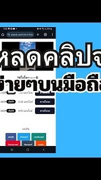 วิธีดาวน์โหลดวิดีโอจาก VK ลงมือถือ ง่ายๆ 2024