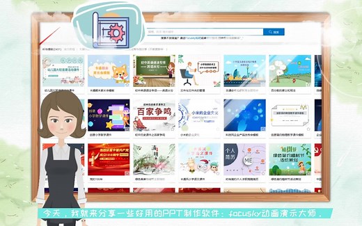 电脑制作ppt用什么软件？＿课件制作软件哪个好