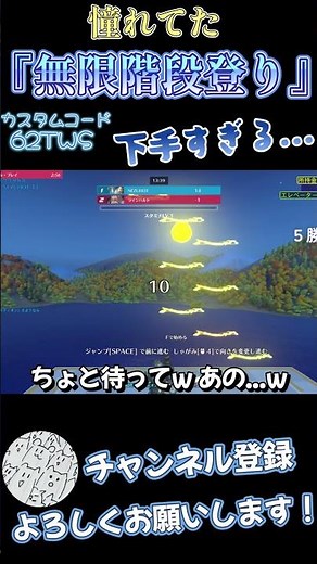 カスタムで遊べる「無限階段」でOWのセンスを失うw 【 #オーバーウォッチ2 】#ゲーム実況 #ショート動画 #overwatch2 #shorts