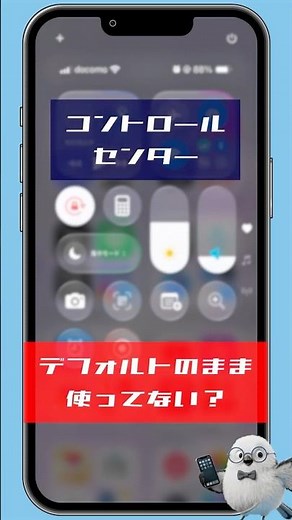 この神ボタン3つ知ったら、iPhoneの使い方変わる #iPhone #shorts #豆知識