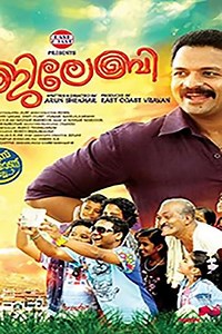 Jilebi - Movie