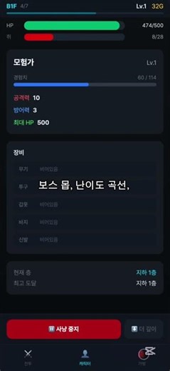바이브 코딩으로 방치형 게임 만들기 3편 - Undern
