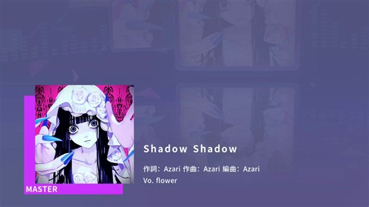 【PJSK】Shadow Shadow（MA lv.27）无判 Full Combo!!!
