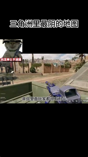 The most treacherous map in Delta Force #DeltaForce #DeltaForceStrategy #DeltaForce #Game #DeltaF...