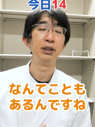 緑内障 前回より眼圧が高い時