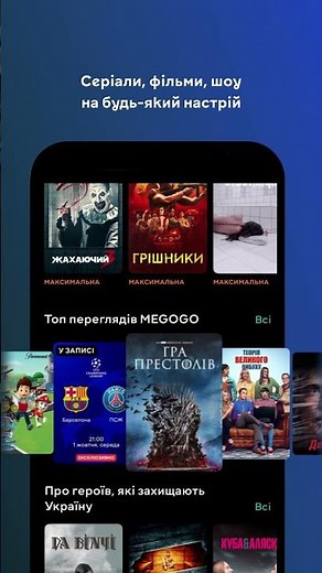 Дивись нові фільми, серіали, мультфільми на Megogo.net. Найкращі фрагменти фільмів. Новинки кіно.