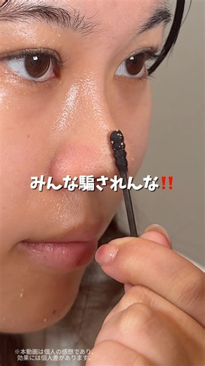今SNSで話題のポアクリアセラムを実際に使ってみたから正直レビューしてくよ‼️#PR #チャプトナイン #ポアクリアセラム #美容 #スキンケア