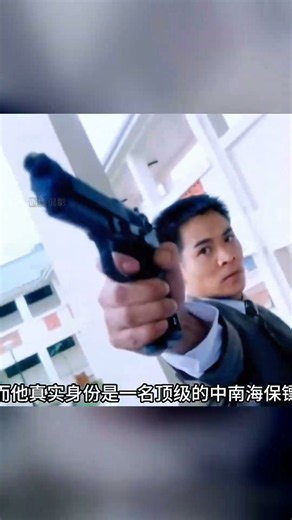 百看不厭經典港片《中南海保鏢》上集5分鐘 #《中南海保镖》，香港电影，经典片段，李连杰，港式动作