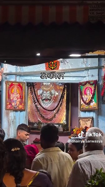 Hara Hara Mahadev Samarpan — Mahakal Bhakti Clip