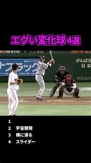 4 nasty curveballs #baseball #baseballcommentary