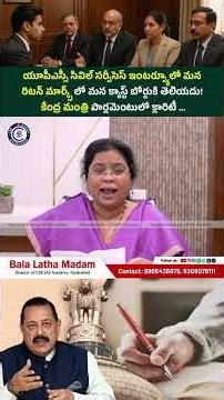 #UPSC #CivilServices #UnionMinister #Parliament #CasteSystem #Education #Marks #Interview