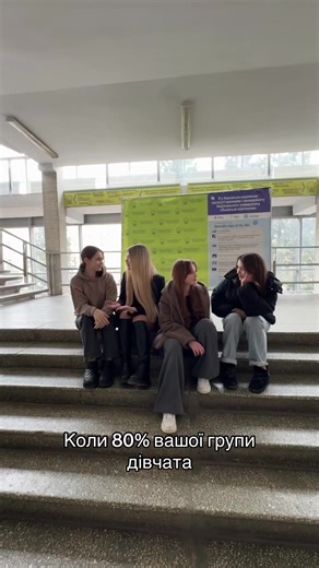 У вас теж так?😅 #політехніка #рекомендації #студенти #пари #навчання