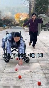 힘없는 여자는 20년전 첫사랑의 어머니를 도와주는데