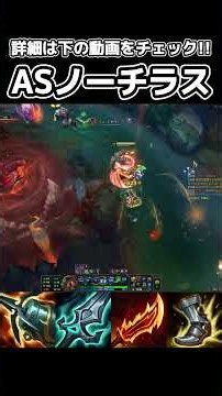 I've never seen a Nautilus like this lol #lol #leagueoflegends #jungle