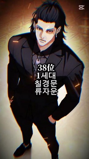 외지주 전성기 TOP 48 [주관적] #lookism #외모지상주의 #네이버웹툰 #외지주