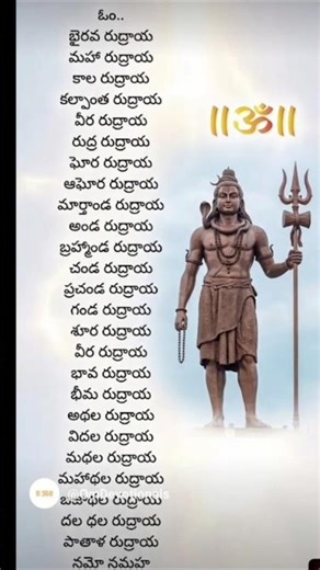 RUDRA MATRA LYRICS# om nama shivaya #devotionalsongs