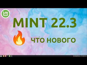 Linux Mint 22.3 for Beginners: New Features + HDD Installation