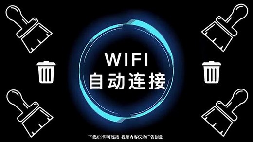 这个软件太牛了！只需一键连接附近wifi！