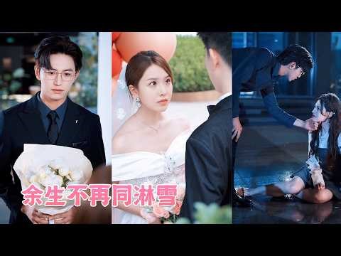 He left her in the highway for his first love, she married his enemy without hesitation