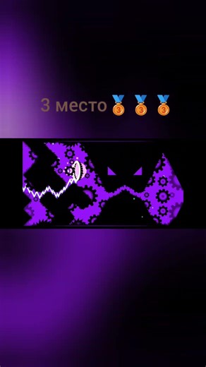 топ 3 самых сложных уровней в гд