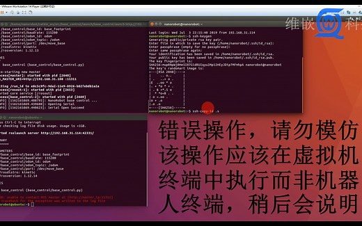 6.ubuntu下ssh远程登录和免密登录设置