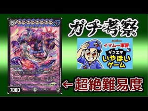 【デュエマ】チーム零の命名ルールを解き明かせ！！...と思ったけど驚異の難易度に震えた【いやほいガチ考察】