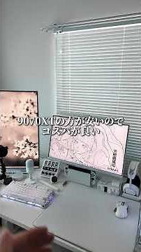 Recommended Gaming PC for a Budget of 300,000–400,000 Yen #GamingSetup #WhiteSetup #GamingPC #Gam...