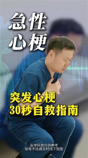 心臟不舒服胸悶時怎麼辦：高醫心臟病例常見處理
