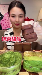 Chocolate 🍫 Delicious Mochi Cake 🍨 Desserts Eating Show Mukbang ASMR 😋 #eating #reels #reel #foodvlogs #asmr #reelsfypシ #reelsviralシ #reelstrending #reelsfbシ #desserts #deliciouseats #food #foodie #recipie #chocolate #chocolatedesserts #chocolatemochi #mochi #mochicake | It's Unique Food ASMR