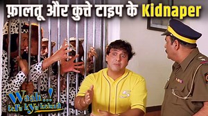 126K views · 2.2K reactions | फ़ालतू और कुत्ते टाइप के Kidnaper...