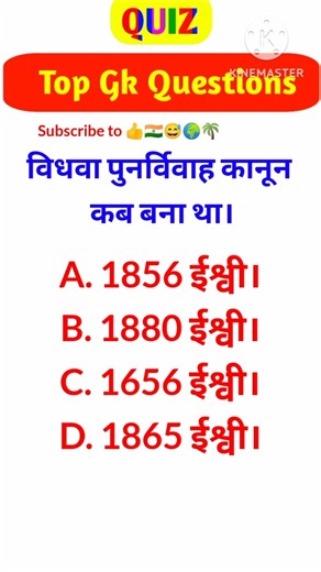 Top Gk 🔥 Gk Questions 🚩 Top Gk 🤔 जनरल नॉलेज #gk #gkquestion #shortsgk