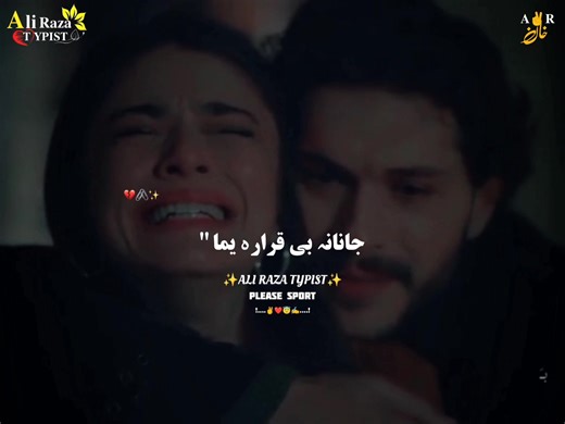 Sta Pa Dedan Pase Janana Song | Full Pashto Song Lyrics